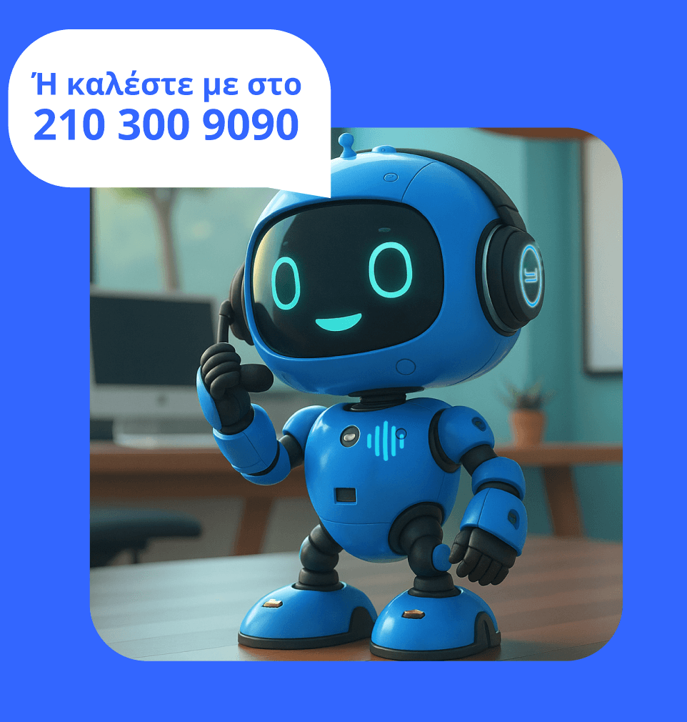 Ή καλέστε με στο  210 300 9090 Voice Logica