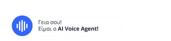 Η αρχιτεκτονική της συνομιλίας