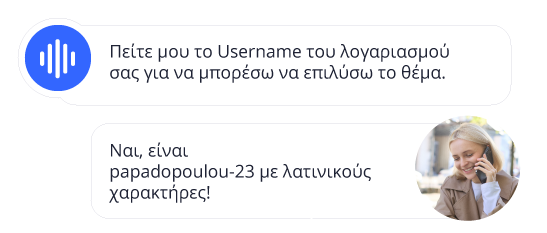 Η αρχιτεκτονική της συνομιλίας