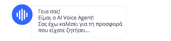 Η αρχιτεκτονική της συνομιλίας