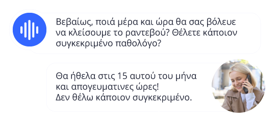 Η αρχιτεκτονική της συνομιλίας