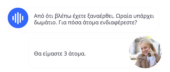 Η αρχιτεκτονική της συνομιλίας