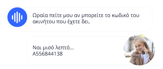 Η αρχιτεκτονική της συνομιλίας