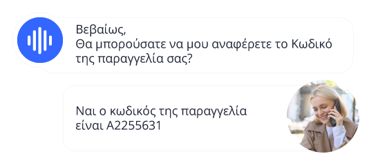 Η αρχιτεκτονική της συνομιλίας
