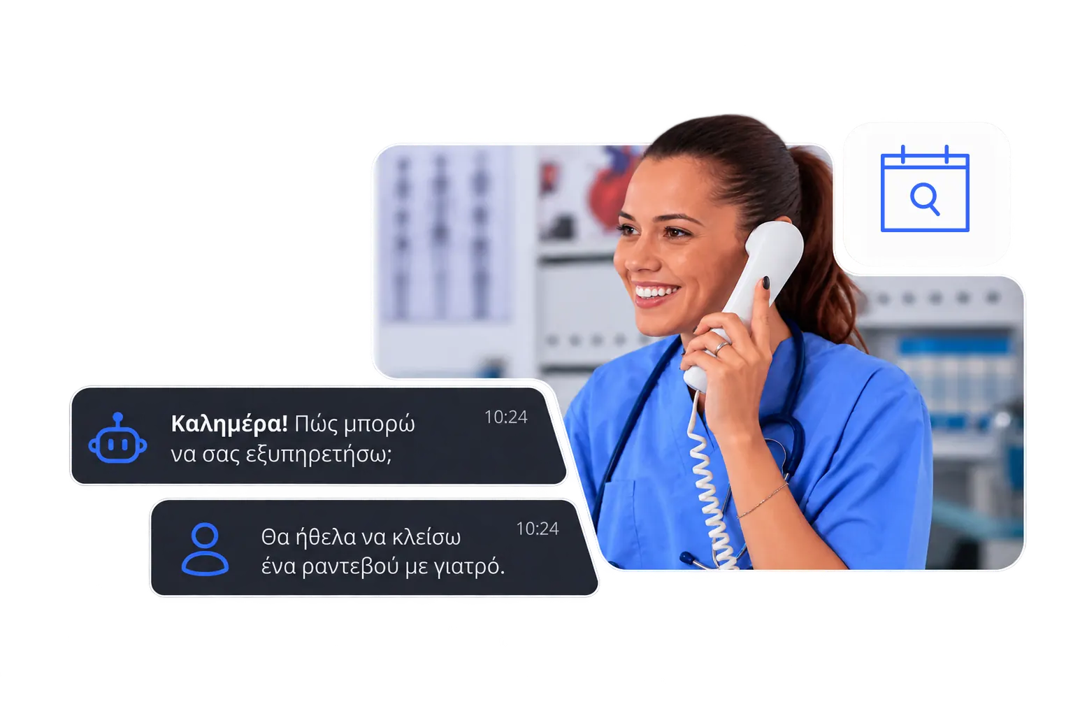 Επαγγελματίας υγείας κλείνει ραντεβού στο τηλέφωνο